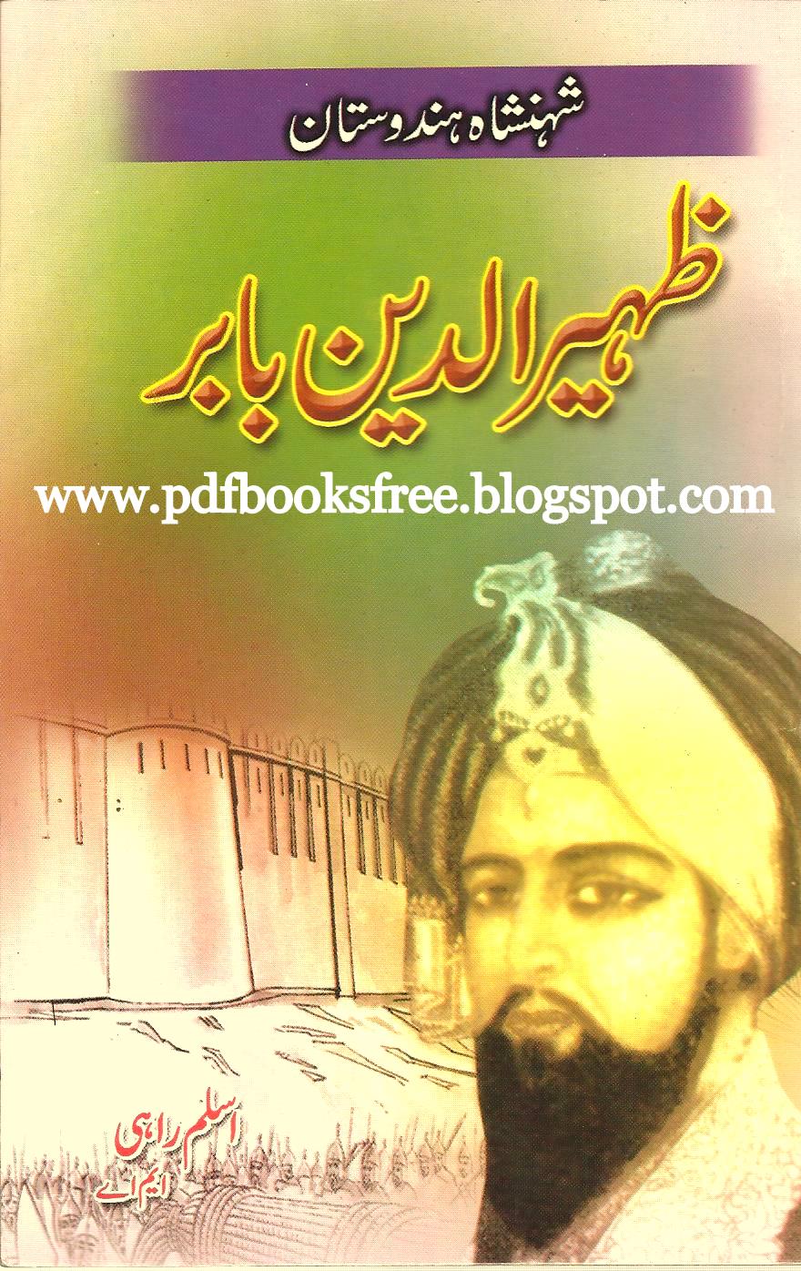 Sultan Zaheer-ud-Din Babar By Aslam Rahi M.A - Free Pdf Books