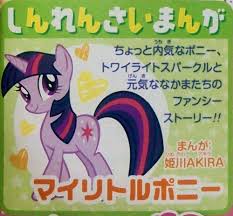 My Little Pony ~Tomodachi wa Mahō~
