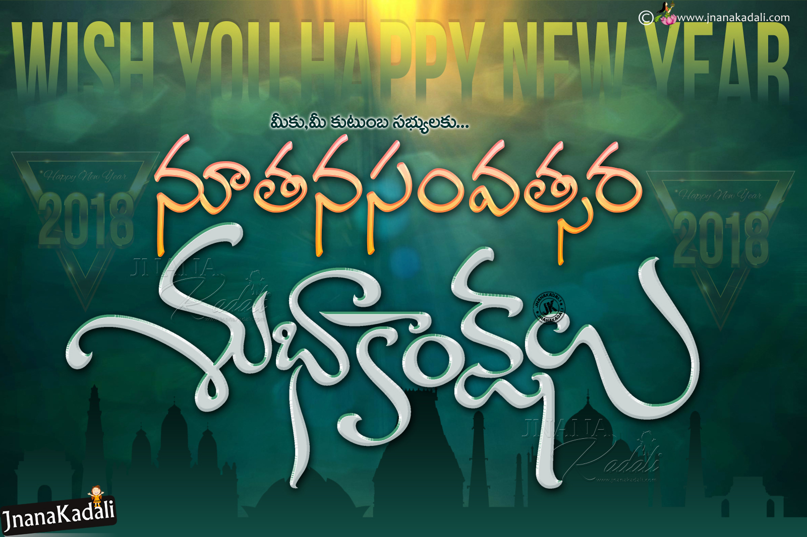Wishing You A Very Happy New Year 2018 Greetings wallpapers in Telugu