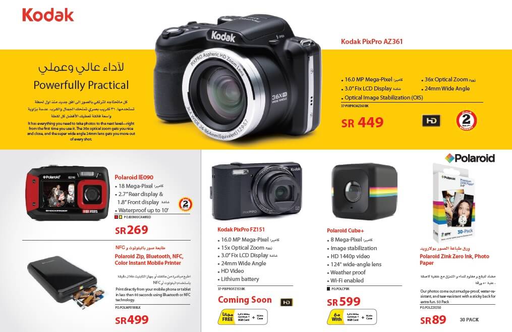 عروض واسعار الكاميرات دليل التسوق مارس و ابريل 2016 عروض مكتبة جرير
