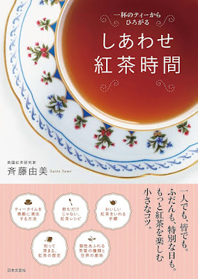 しあわせ紅茶時間 raw zip dl
