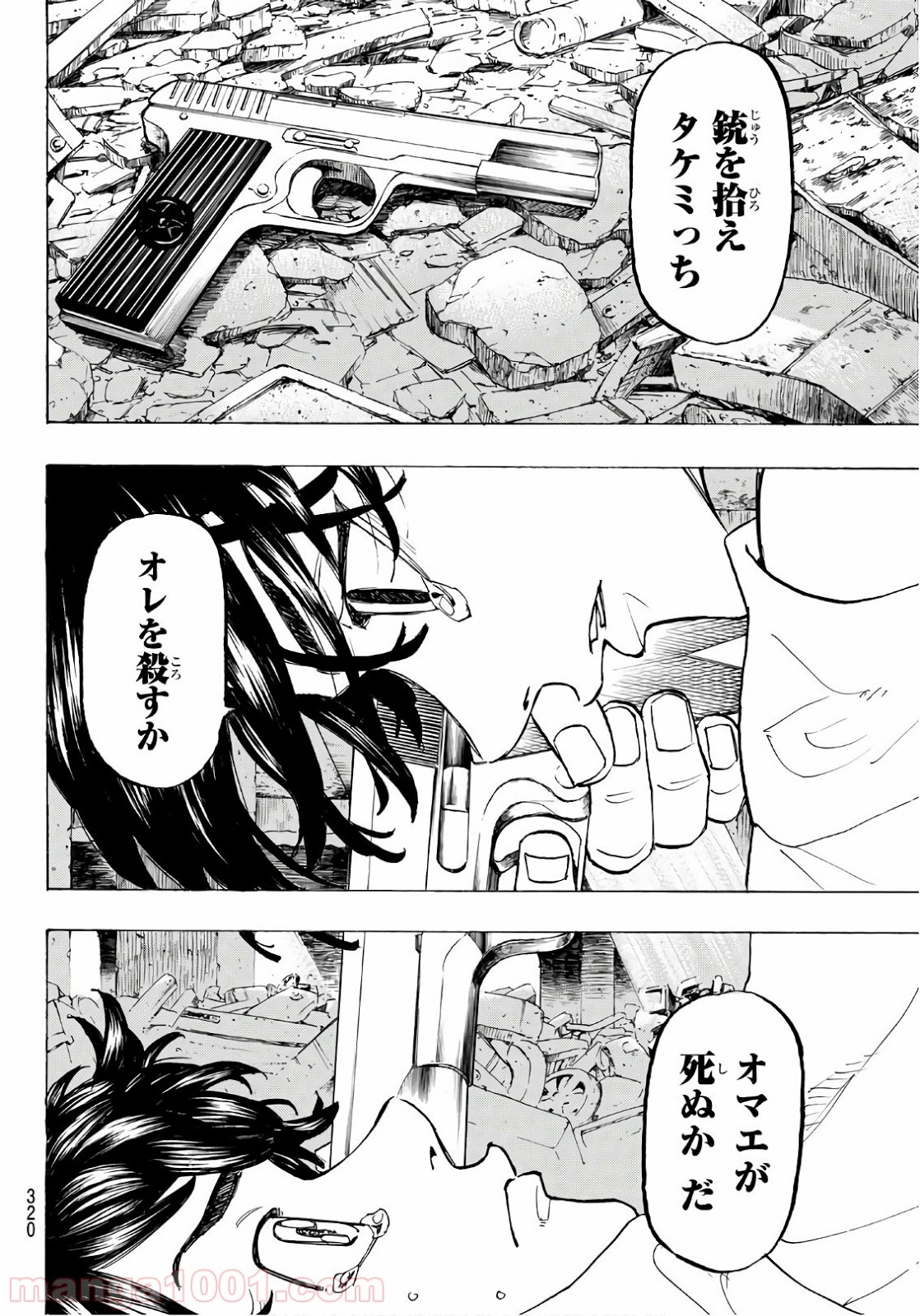 東京卍リベンジャーズ - Raw 【第118話】 - Manga1000.com