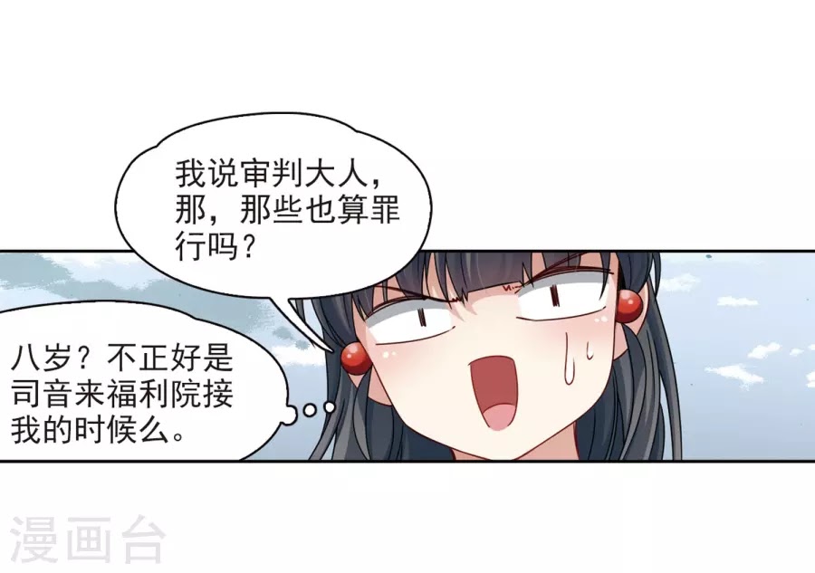 Tầm Trảo Tiền Thế Chi Lữ chap 185