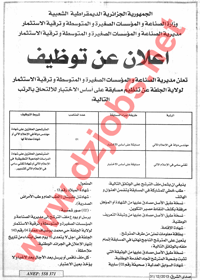 TÉLÉCHARGER JOURNAL ECHOUROUK DAUJOURDHUI PDF ALGERIEINFO DAUJOURDHUI TÉLÉCHARGER JOURNAL ALGERIEINFO ECHOUROUK PDF