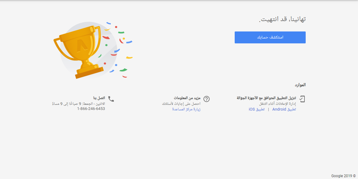 جوجل ادوورد جوجل ادورد,جوجل ادوردز,جوجل,جوجل ادوورد,ادورد,جوجل ادورد شرح,شرح جوجل ادورد,جوجل ادورد عربي,كوبونات جوجل ادورد,جوجل ادورد بالعربي,ادوردز,اعلانات جوجل,جوجل ادوردس,جوجل ادوارد,الربح من الانترنت,جوجل ادورد 2019,جوجل ادورد 2018,جوجل ادورد كيورد