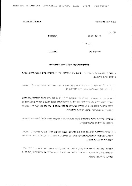 הודעתו של הסנגור המחוזי תל אביב אלקנה לייסט על הפסקה רטרואקטיבית של הסנגוריה לייצג את שם טוב
