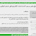 موعد تسجيلات البكالوريا 2019