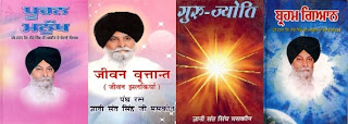 book titles by sant singh maskeen