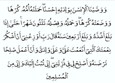 Umur-40-tahun-al-Quran-Surah-al-Ahqaaf-ayat-15