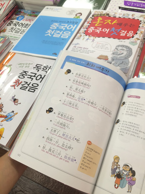 2015,summer 於是我就在韓國了 Day16