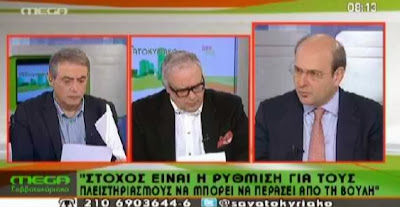 Χατζηδάκης: Πλειστηριασμοί το Δεκέμβριο στη βουλή...