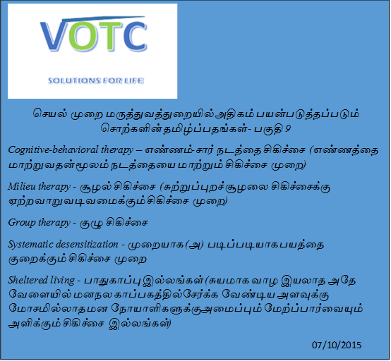 VIJAYA OCCUPATIONAL THERAPY CENTRE (Empowering Occupational Therapy in India) 2015