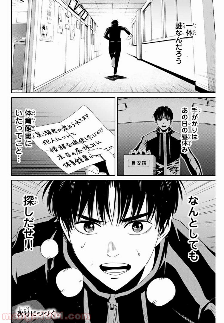 復讐の教科書 - Raw 【第21話】 - Manga1001.com