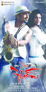 7th Sence Wallpapers