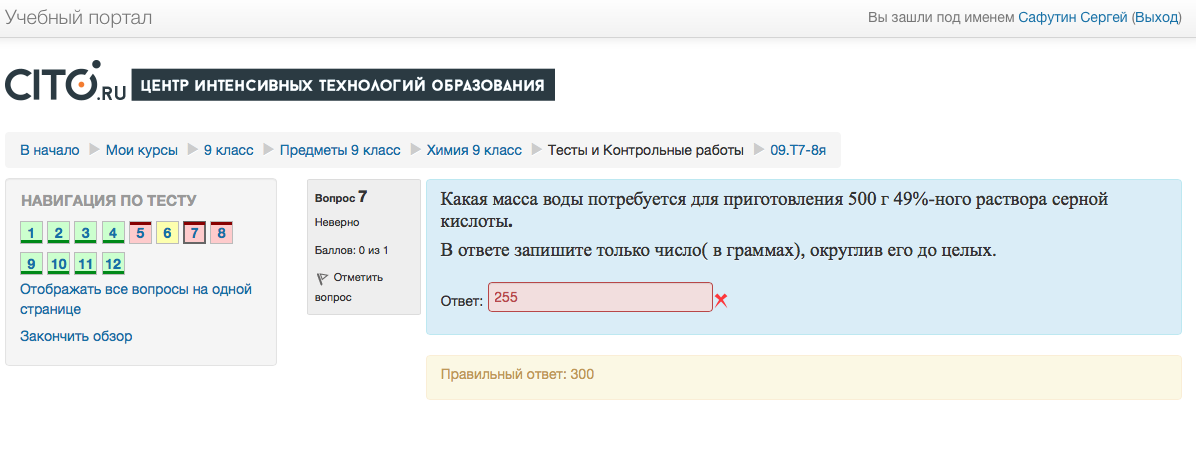 учебный портал верный. образовательный онлайн цок. портал сдо. учебный портал. пример портала обучения.