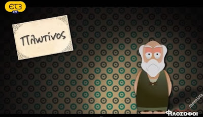 Πλωτινος Animated Φιλοσοφοι Επεισοδιο 10