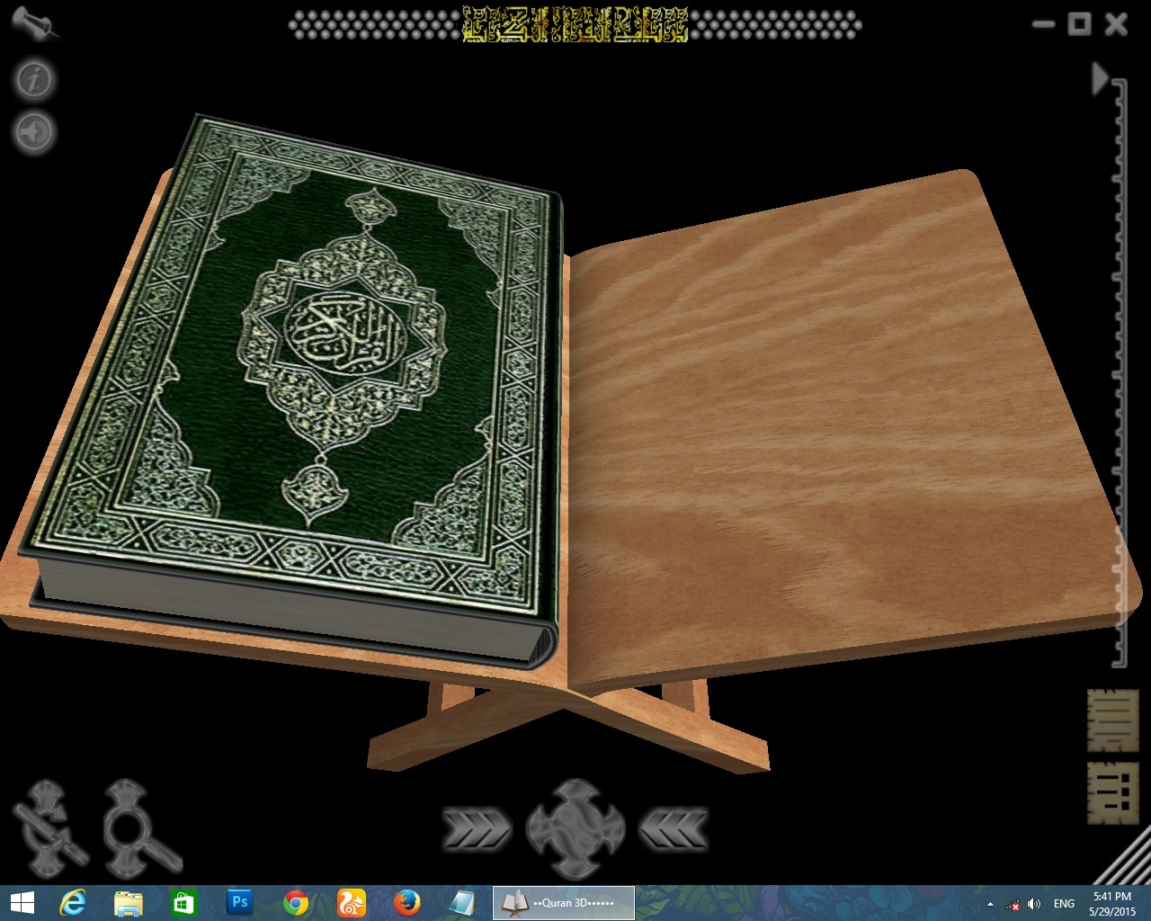 download quran for mac download quran for mac