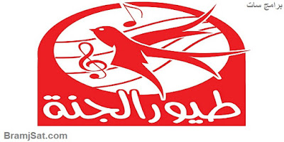 شعار طيور الجنة