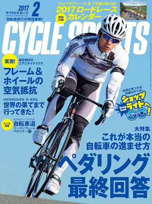 CYCLE SPORTS (サイクルスポーツ) 2017年02月号 raw zip dl