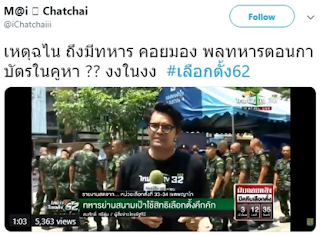 Thai E-News : เบื้องต้นไม่ทางการ 'พลังประชารัฐ' แถกมาด้านๆ บางแห่งผู้ ...