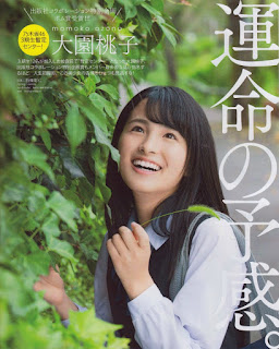 Ozono Momoko å¤§åœ’æ¡ƒå­ Nogizaka46, BOMB 2016.11 + FLASH Special Gravure Best 2016 Autumn