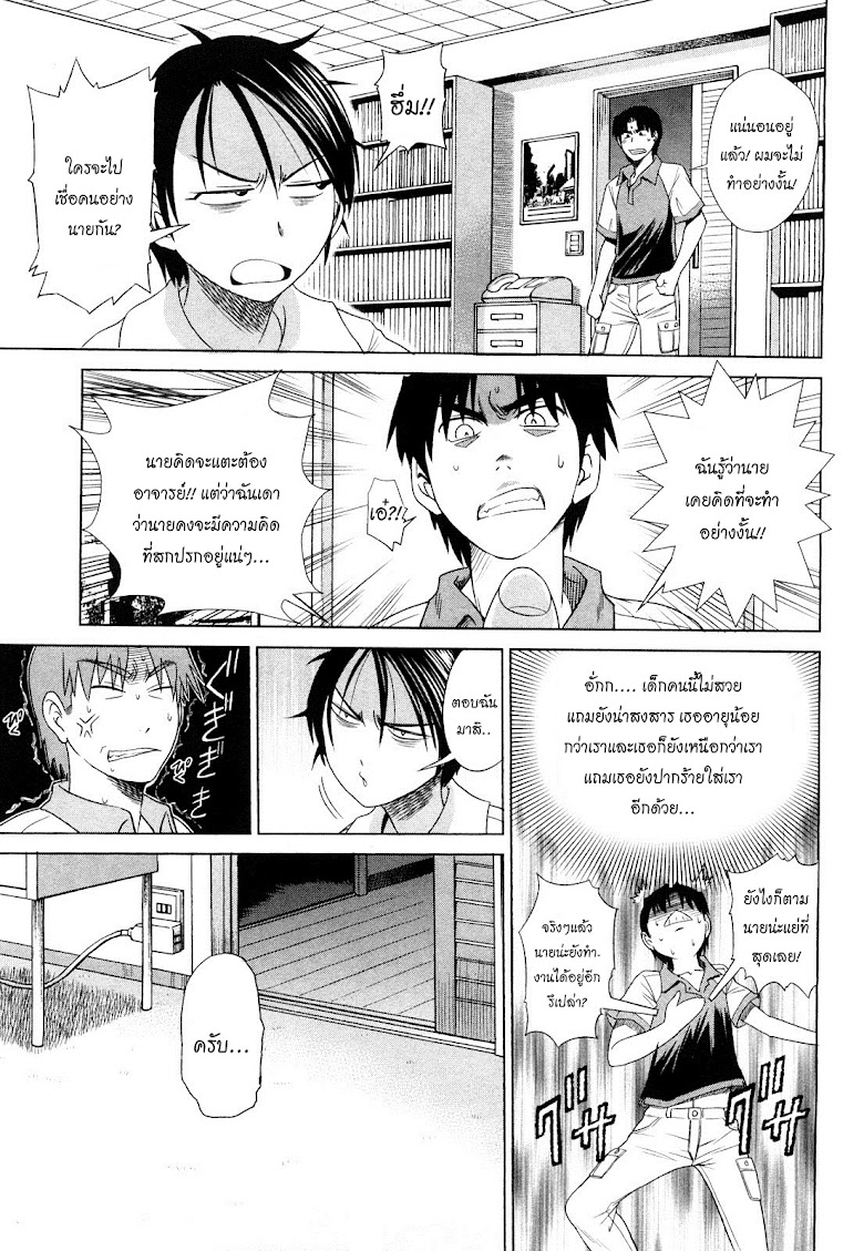 Mouhitsu Hallucination - หน้า 5