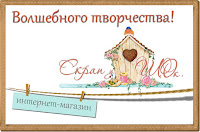 http://scrapushok.ru/index.php?route=common/home