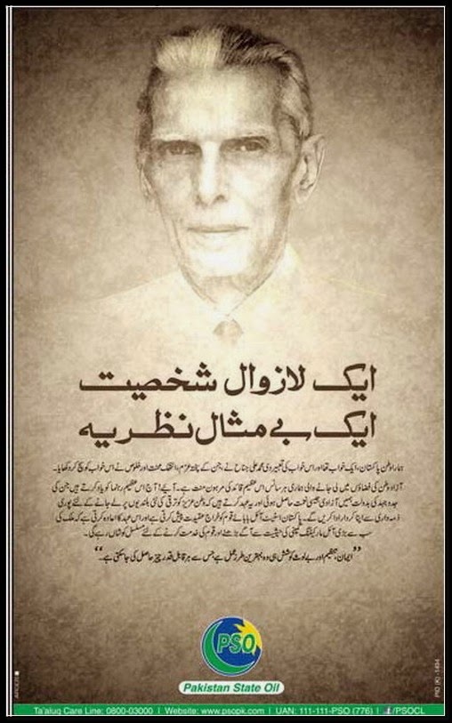25 Dec - Quaid-e-Azam Muhammad Ali Jinnah Birthday