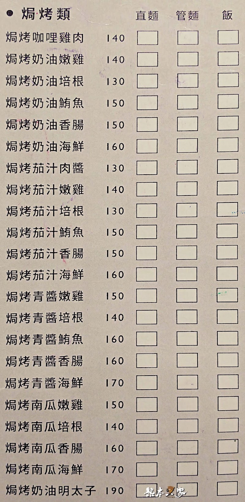 米卡義式麵坊menu菜單|放大清晰版詳細分類資訊