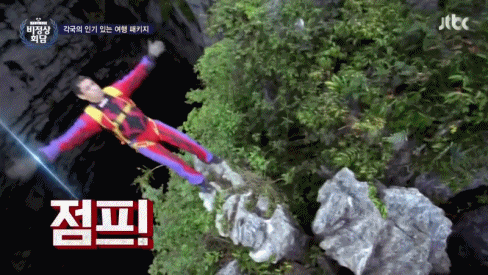 가생이닷컴>유머엽기 > 유머게시판 > 익사이팅 여행 패키지