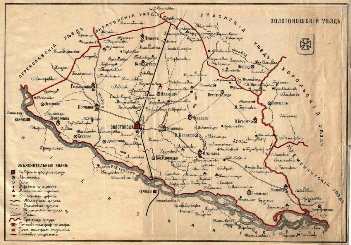 полтавская губерния российская империя. карта полтавской губернии. полтавская губерния где это. полтавская губерния где это. полтавская губерния 19 век.