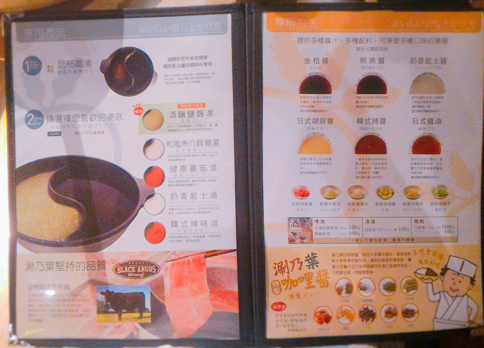 2 - 【台南東區】涮乃葉吃到飽日式涮涮鍋 - 新鮮蔬菜與手工拉麵，還有超濃郁的霜淇淋！