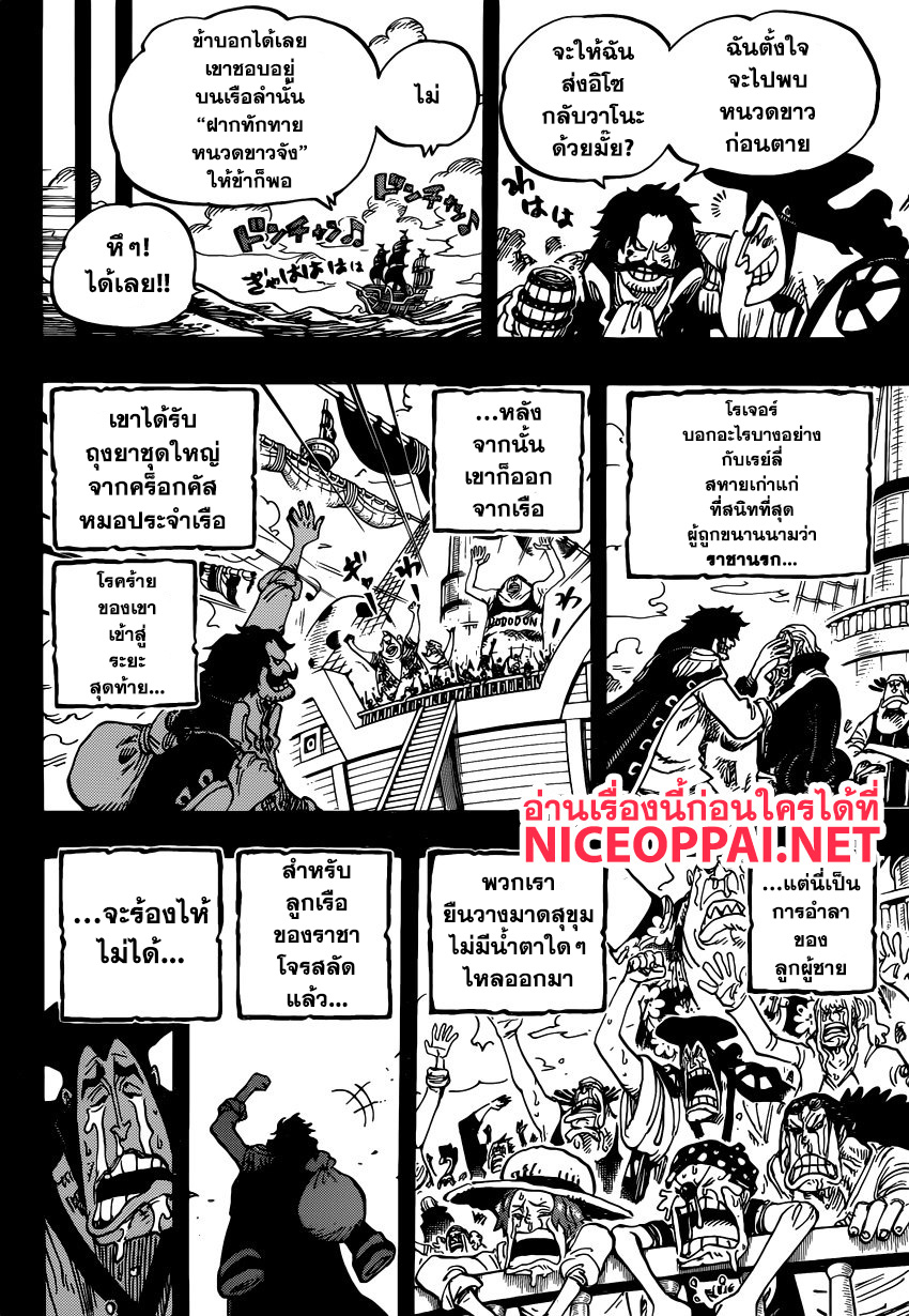 One Piece 968 TH