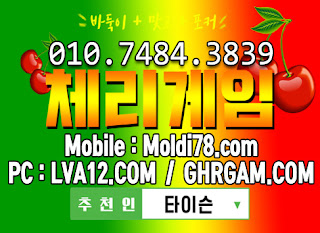 초코볼게임,초코볼바둑이,체리바둑이,체리게임,체리게임사이트,엠엘비게임,원탁의신게임,그랜드게임 초코볼게임,초코볼바둑이,체리바둑이,체리게임,체리게임사이트,엠엘비게임,원탁의신게임,그랜드게임