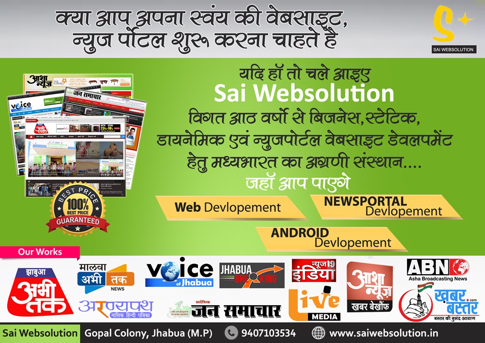enewsportal news-portal-solution-how-to-start-news-portal-hindi-hindi news portal devlopement designing- india हिंदी न्यूज़ पोर्टल, वेब न्यूज़ पोर्टल भारत में न्यूज पोर्टल (न्यूज वेबसाईट)