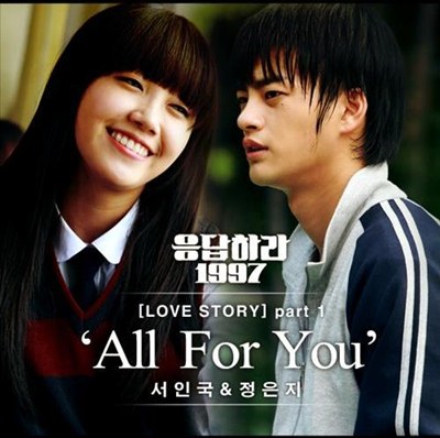Reply 1997 Love Story OST Part.1 (All For You) - Seo In Guk and Jang Eun Ji (A PINK) Download MP3 Mediafire