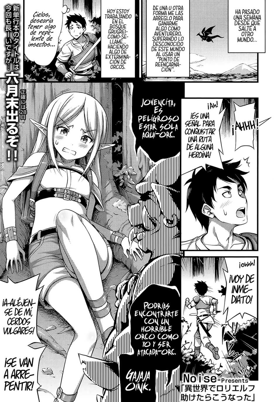 Isekai de Loli Elf Tasuketara Kou Natta - Page #1