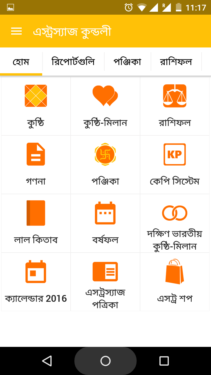 The new AstroSage Kundli 7 works in Bengali as well.