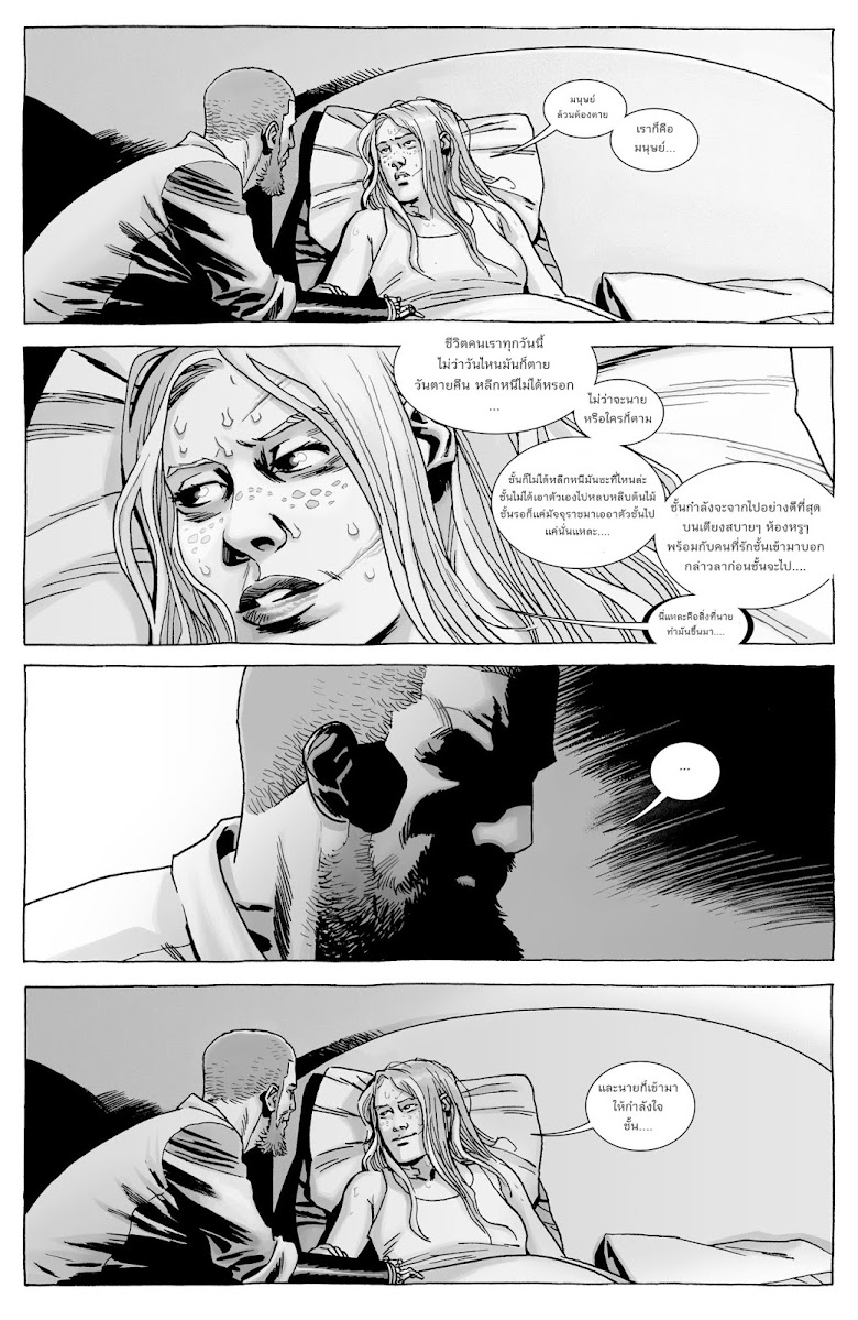 The Walking Dead - หน้า 16