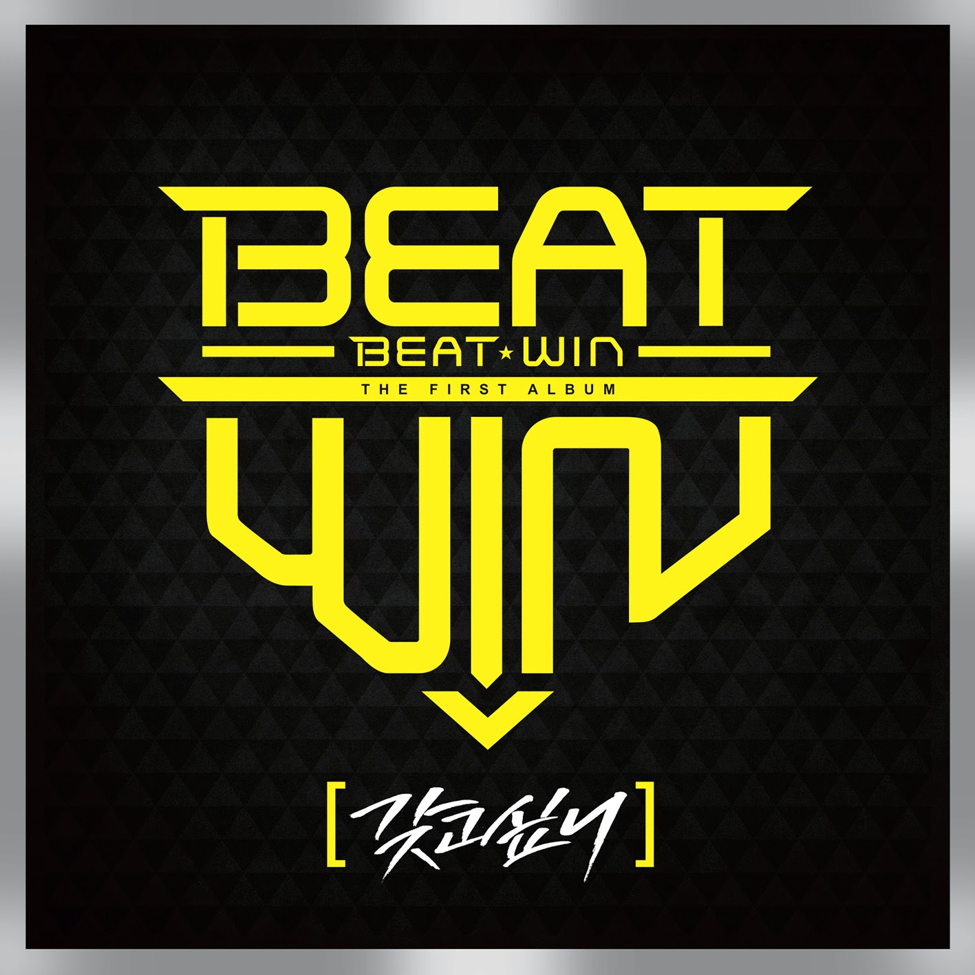 битс группа корея. Win beat gain. Win beat gain. Win beat gain разница. Rise arise beat win.
