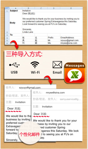 手機app推介 推廣營銷必備 xMail