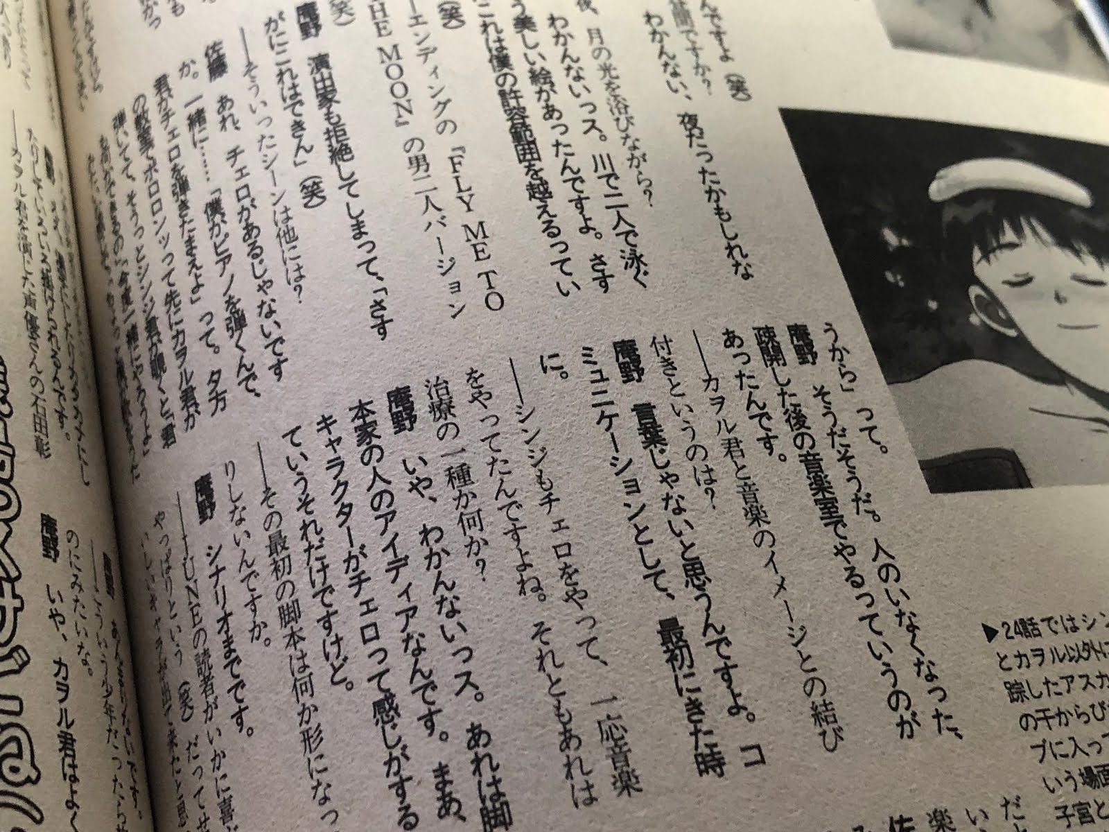別冊JUNE 9月号 1996年 新世紀エヴァンゲリオン 準備稿 第ニ稿 別冊JUNE 9月号 1996年 新世紀エヴァンゲリオン 準備稿 第ニ稿
