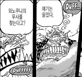 원피스 이상한 나라의 엘리스:빅맘의 다과회[번역] | 인스티즈