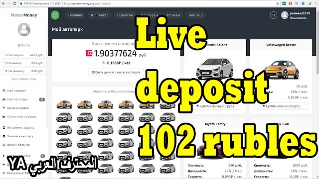 MotorMoney.org deposit and reinvest 102 rubles from payeer live Best MotorMoney Earn free rubles
