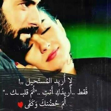 صور رومانسية صور رومانسية 2019 خلفيات رومانسيه مكتوب عليها