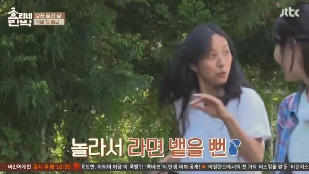 [효리네민박] 아이유의 등장에 사고회로에 문제가 온 남자들.jpg | 인스티즈