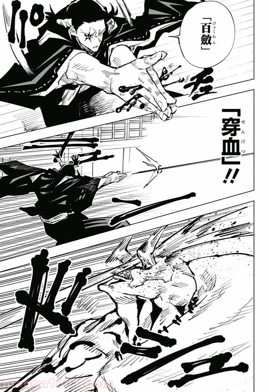 呪術廻戦 - Raw 【第46話】 - Manga1000.com