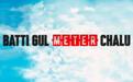 Shahid, Shraddha, Yami New Upcoming movie Batti Gul Meter Chalu first look poster, Ok Jaanu hit or flop, release date, star cast