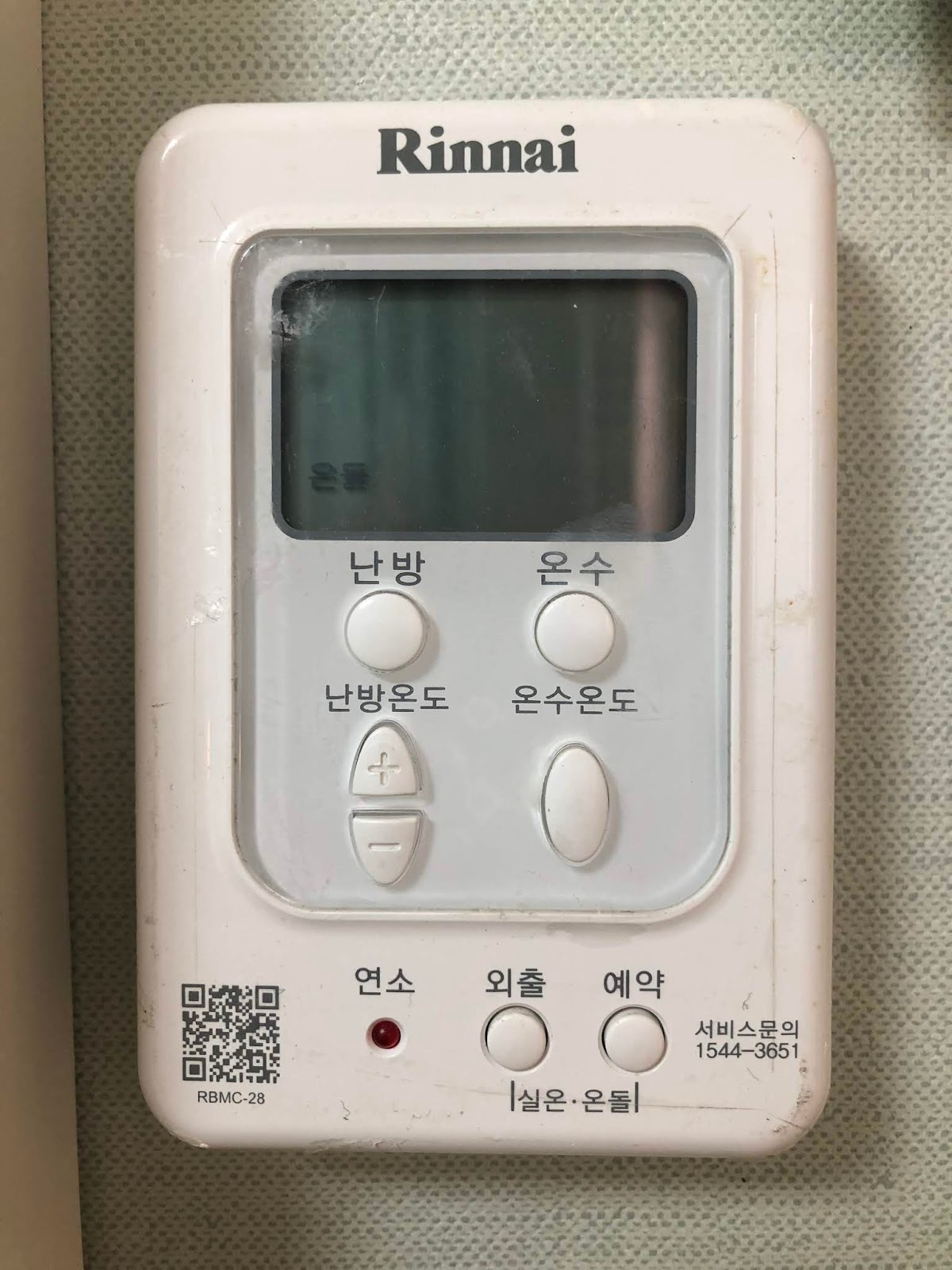 4 Mint House Guide How to use the boiler