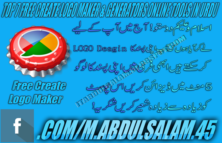 TOP 7 FREE CREATE LOGO MAKER & GENERATORS ONLINE TOOLS IN URDU BY M